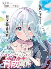 吞噬星空角色雷神形象